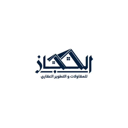 الحجاز